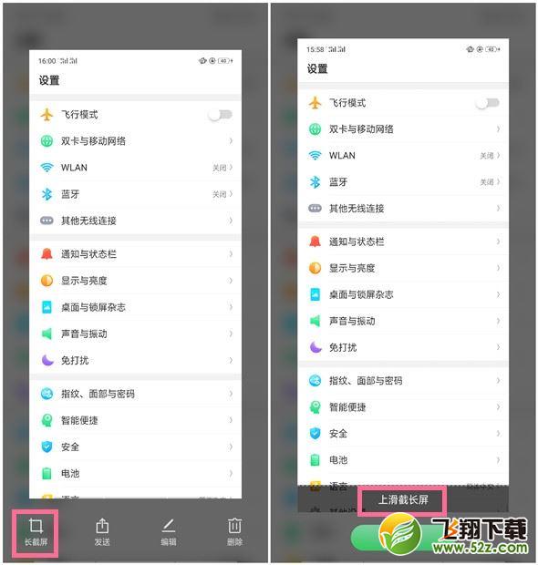 oppo find x怎么截长图_oppo find x截长图方法oppo find x怎么截长图_oppo find x截长图方法