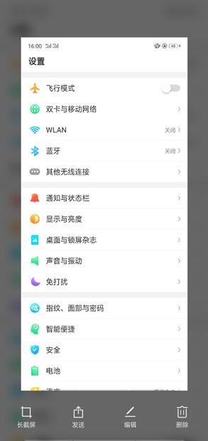 oppo find x怎么截长图_oppo find x截长图方法oppo find x怎么截长图_oppo find x截长图方法