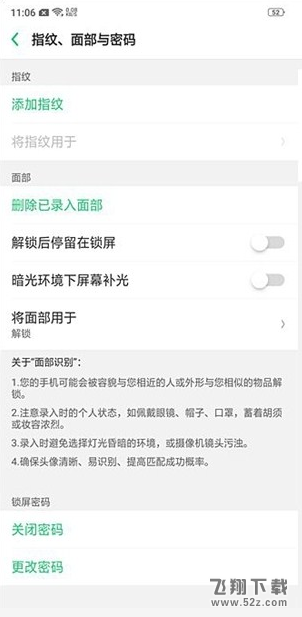 oppo find x人脸解锁怎么设置_oppo find x人脸解锁设置方法oppo find x人脸解锁怎么设置_oppo find x人脸解锁设置方法