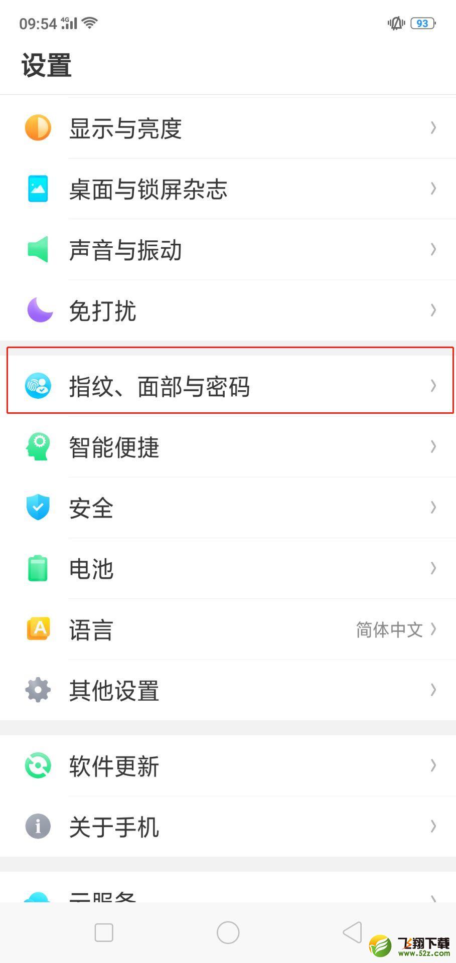 oppo find x人脸解锁怎么设置_oppo find x人脸解锁设置方法oppo find x人脸解锁怎么设置_oppo find x人脸解锁设置方法