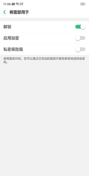 oppo find x人脸解锁怎么设置_oppo find x人脸解锁设置方法oppo find x人脸解锁怎么设置_oppo find x人脸解锁设置方法