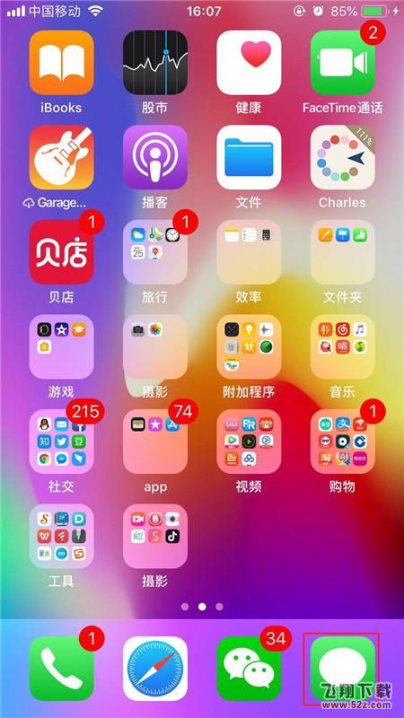 iphone X怎么分享短信_苹果iphone X短信分享教程iphone X怎么分享短信_苹果iphone X短信分享教程