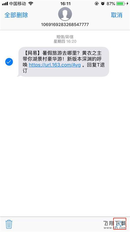 iphone X怎么分享短信_苹果iphone X短信分享教程iphone X怎么分享短信_苹果iphone X短信分享教程