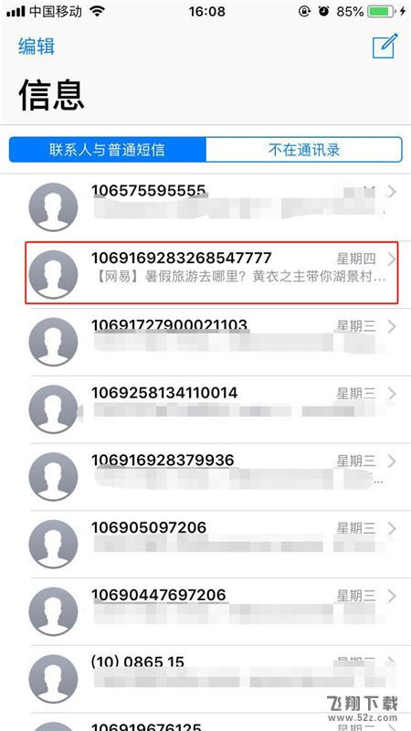 iphone X怎么分享短信_苹果iphone X短信分享教程iphone X怎么分享短信_苹果iphone X短信分享教程