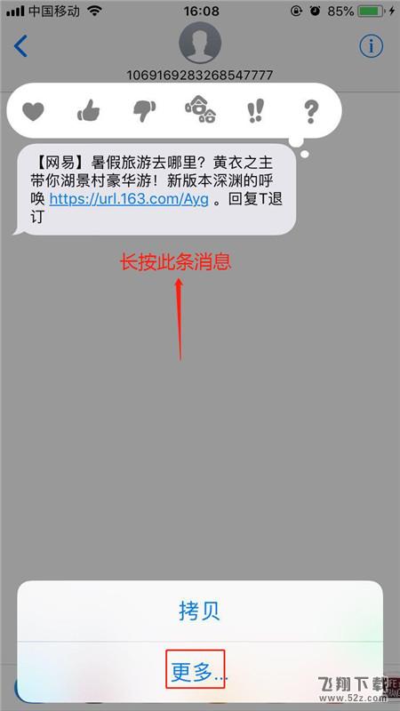 iphone X怎么分享短信_苹果iphone X短信分享教程iphone X怎么分享短信_苹果iphone X短信分享教程