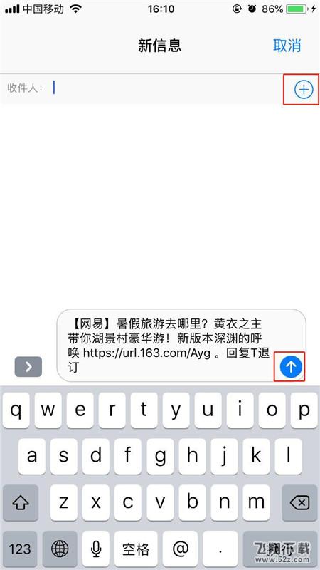 iphone X怎么分享短信_苹果iphone X短信分享教程iphone X怎么分享短信_苹果iphone X短信分享教程