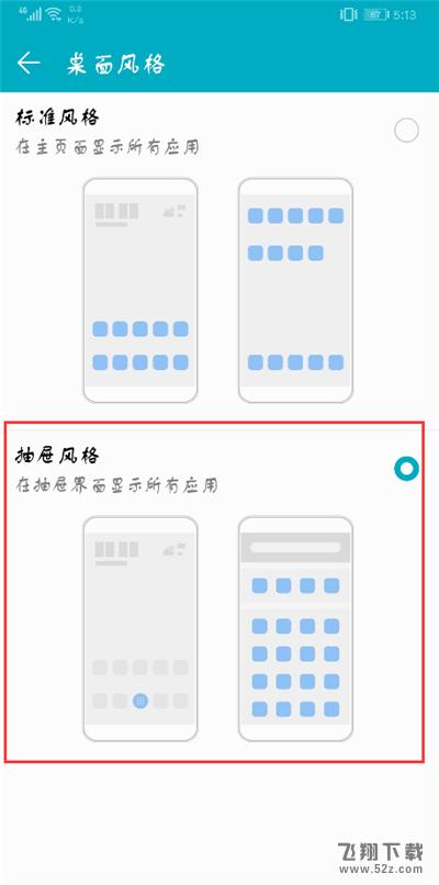 荣耀9i怎么隐藏桌面图标_荣耀9i桌面图标隐藏方法荣耀9i怎么隐藏桌面图标_荣耀9i桌面图标隐藏方法