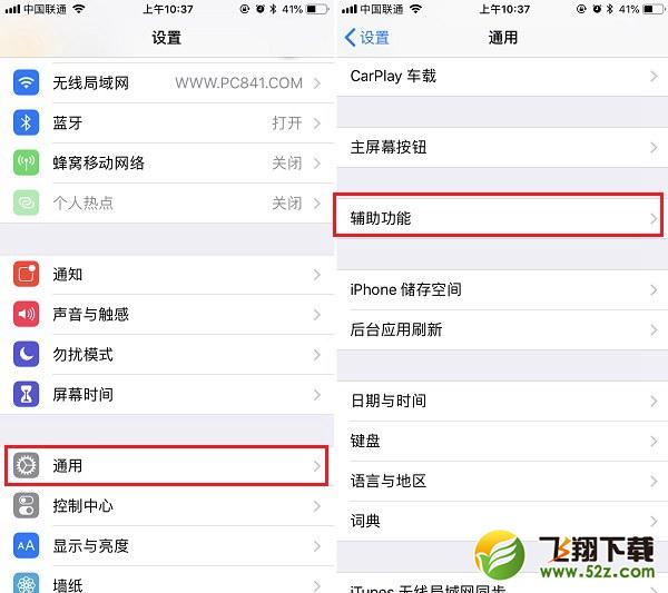 iPhone怎么换字体_苹果手机字体更换教程iPhone怎么换字体_苹果手机字体更换教程