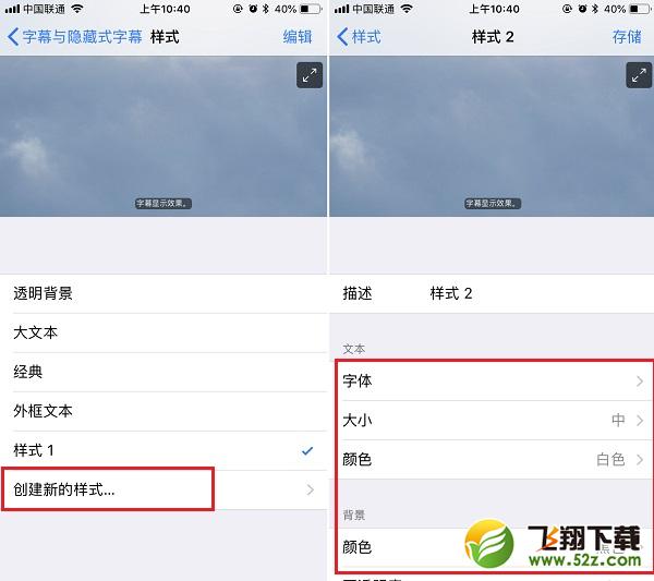 iPhone怎么换字体_苹果手机字体更换教程iPhone怎么换字体_苹果手机字体更换教程