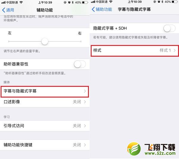 iPhone怎么换字体_苹果手机字体更换教程iPhone怎么换字体_苹果手机字体更换教程