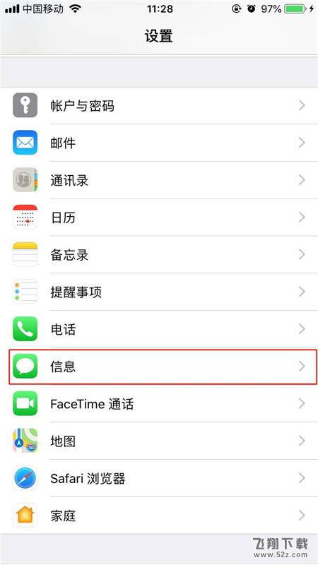 苹果iphoneX怎么用iMessage发送短信_iphoneX使用iMessage发送短信教程苹果iphoneX怎么用iMessage发送短信_iphoneX使用iMessage发送短信教程