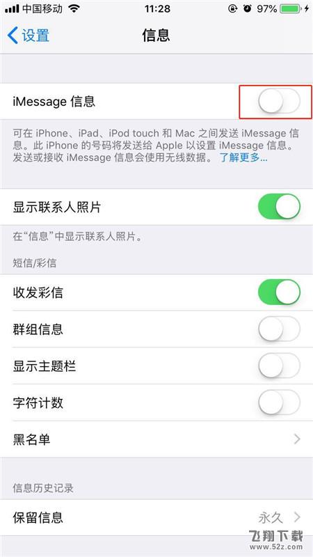 苹果iphoneX怎么用iMessage发送短信_iphoneX使用iMessage发送短信教程苹果iphoneX怎么用iMessage发送短信_iphoneX使用iMessage发送短信教程