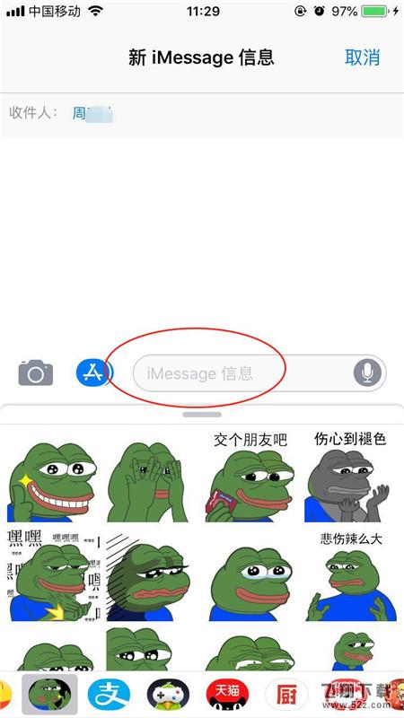 苹果iphoneX怎么用iMessage发送短信_iphoneX使用iMessage发送短信教程苹果iphoneX怎么用iMessage发送短信_iphoneX使用iMessage发送短信教程