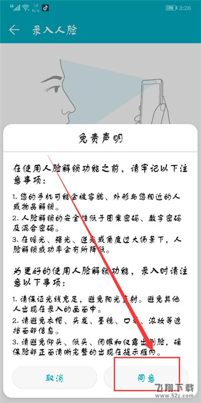 荣耀9i怎么设置人脸解锁_荣耀9i人脸解锁设置方法荣耀9i怎么设置人脸解锁_荣耀9i人脸解锁设置方法