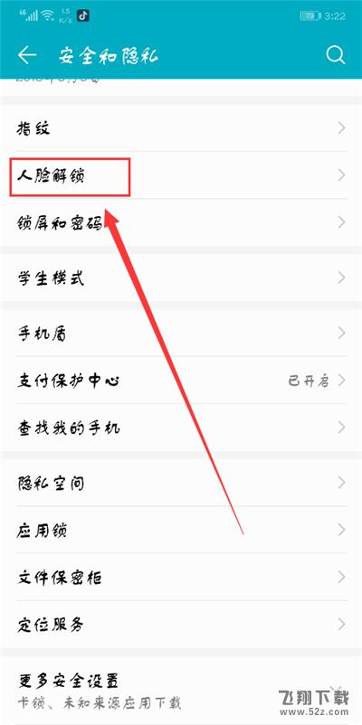 荣耀9i怎么设置人脸解锁_荣耀9i人脸解锁设置方法荣耀9i怎么设置人脸解锁_荣耀9i人脸解锁设置方法