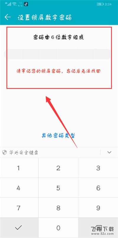 荣耀9i怎么设置人脸解锁_荣耀9i人脸解锁设置方法荣耀9i怎么设置人脸解锁_荣耀9i人脸解锁设置方法