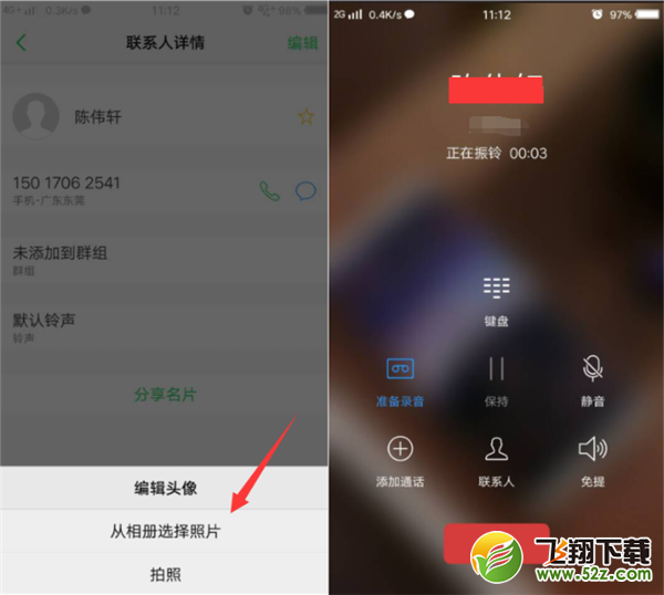 vivoy83怎么设置来电头像_vivoy83来电头像设置方法vivoy83怎么设置来电头像_vivoy83来电头像设置方法