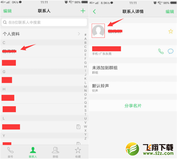 vivoy83怎么设置来电头像_vivoy83来电头像设置方法vivoy83怎么设置来电头像_vivoy83来电头像设置方法