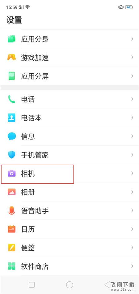 oppor15怎么关拍照声音_oppor15拍照声音关闭方法oppor15怎么关拍照声音_oppor15拍照声音关闭方法