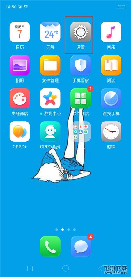 oppor15怎么关拍照声音_oppor15拍照声音关闭方法oppor15怎么关拍照声音_oppor15拍照声音关闭方法