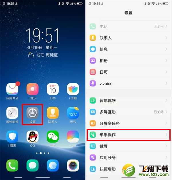 vivoz1怎么开启小屏模式_vivoz1小屏模式开启方法vivoz1怎么开启小屏模式_vivoz1小屏模式开启方法