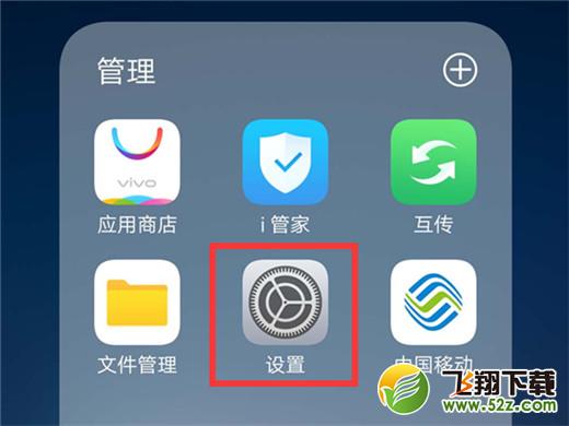 vivo x23应用权限怎么设置_vivo x23应用权限设置方法教程vivo x23应用权限怎么设置_vivo x23应用权限设置方法教程