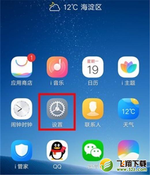 vivo x23怎么设置抬手亮屏_vivo x23设置抬手亮屏方法教程vivo x23怎么设置抬手亮屏_vivo x23设置抬手亮屏方法教程