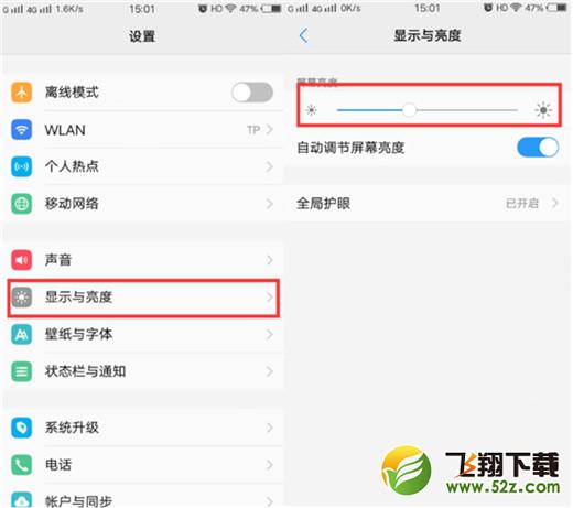 vivo x23怎么调整屏幕亮度_vivo x23调整屏幕亮度方法教程vivo x23怎么调整屏幕亮度_vivo x23调整屏幕亮度方法教程