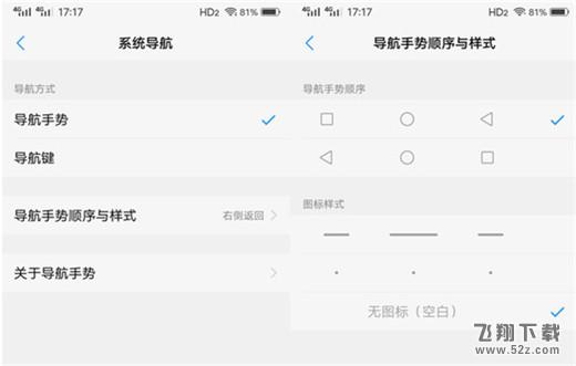 vivo x23怎么隐藏导航键_vivo x23隐藏导航键方法教程vivo x23怎么隐藏导航键_vivo x23隐藏导航键方法教程