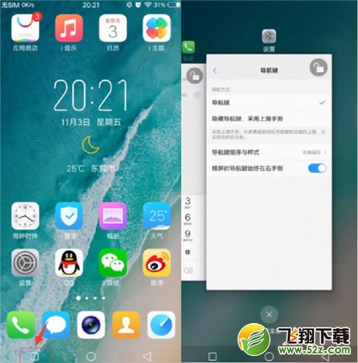 vivo x23怎么关闭后台_vivo x23关闭后台方法教程vivo x23怎么关闭后台_vivo x23关闭后台方法教程