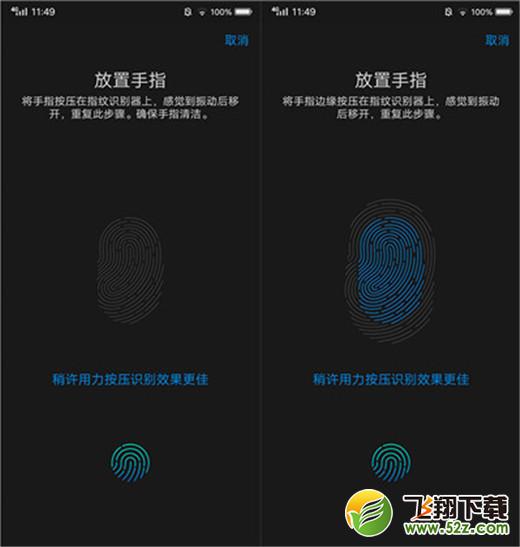 vivo x23怎么设置指纹解锁_vivo x23设置指纹解锁方法教程vivo x23怎么设置指纹解锁_vivo x23设置指纹解锁方法教程