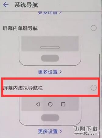 荣耀8x max虚拟按键怎么设置_荣耀8x max虚拟按键设置方法教程荣耀8x max虚拟按键怎么设置_荣耀8x max虚拟按键设置方法教程