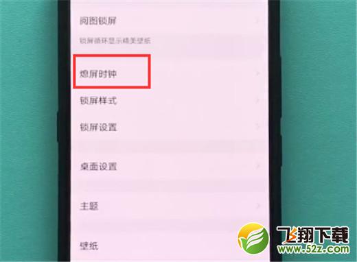 vivo x23怎么设置息屏显示时间_vivo x23设置息屏显示时间方法教程vivo x23怎么设置息屏显示时间_vivo x23设置息屏显示时间方法教程