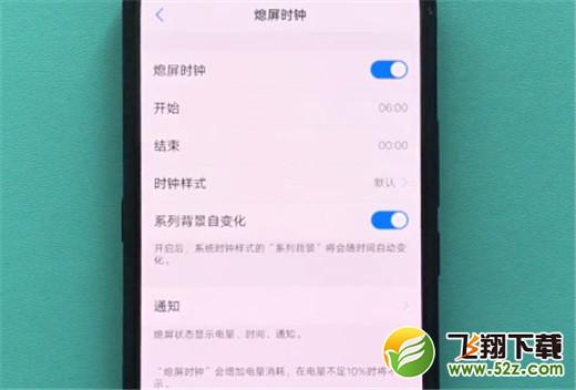 vivo x23怎么设置息屏显示时间_vivo x23设置息屏显示时间方法教程vivo x23怎么设置息屏显示时间_vivo x23设置息屏显示时间方法教程