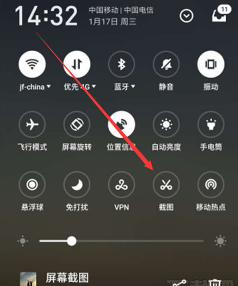 魅族16怎么截图，如何截屏呢？