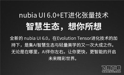 努比亚z18和魅族16哪个好_努比亚z18和魅族16区别对比评测努比亚z18和魅族16哪个好_努比亚z18和魅族16区别对比评测