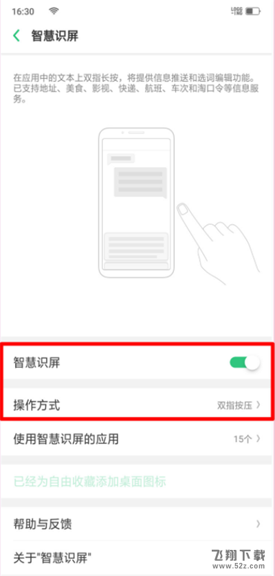 oppo r17怎么设置自由收藏_oppo r17设置自由收藏方法教程oppo r17怎么设置自由收藏_oppo r17设置自由收藏方法教程