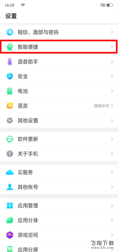 oppo r17怎么设置自由收藏_oppo r17设置自由收藏方法教程oppo r17怎么设置自由收藏_oppo r17设置自由收藏方法教程