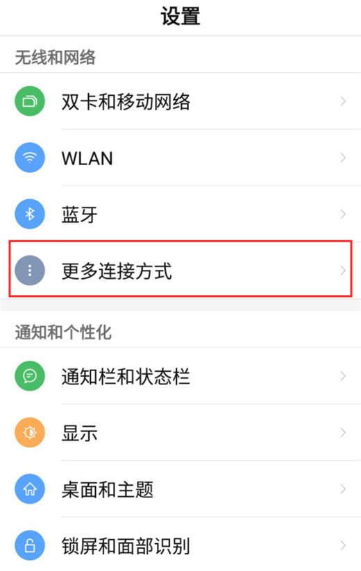 努比亚z18怎么打开NFC？具体步骤详解