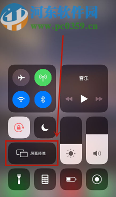 iPhone 11投屏到电脑的操作方法步骤