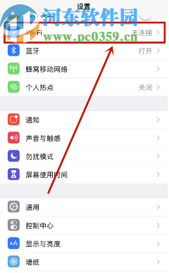 iPhone 11投屏到电脑的操作方法步骤