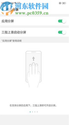 OPPO K3打开应用分屏功能的方法