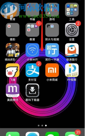 iPhone 11打开手电筒的操作方法