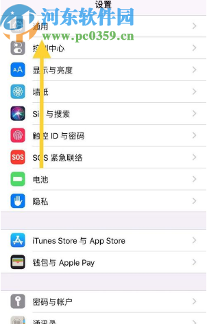 iPhone 11打开旁白模式的方法步骤