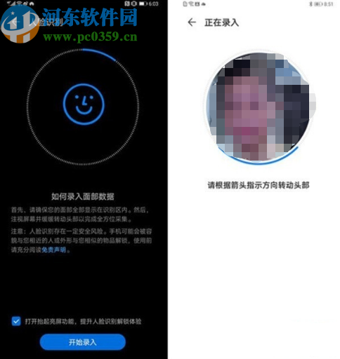 华为mate30设置人脸解锁功能的操作方法