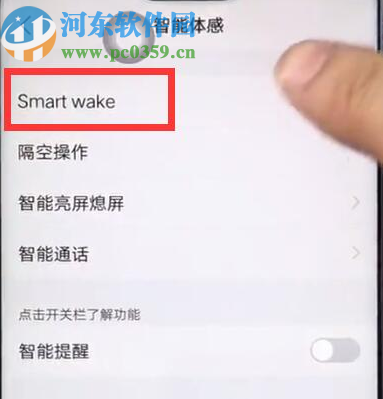 vivo x27设置黑屏手势的方法步骤