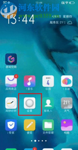 vivo nex3设置玩游戏时屏蔽通知的方法