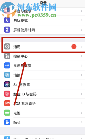 iPhone 11设置返回主屏幕功能的方法