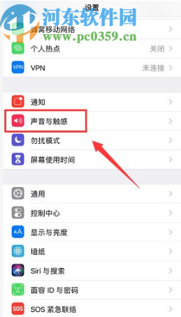 iPhone XR设置来电铃声的方法步骤