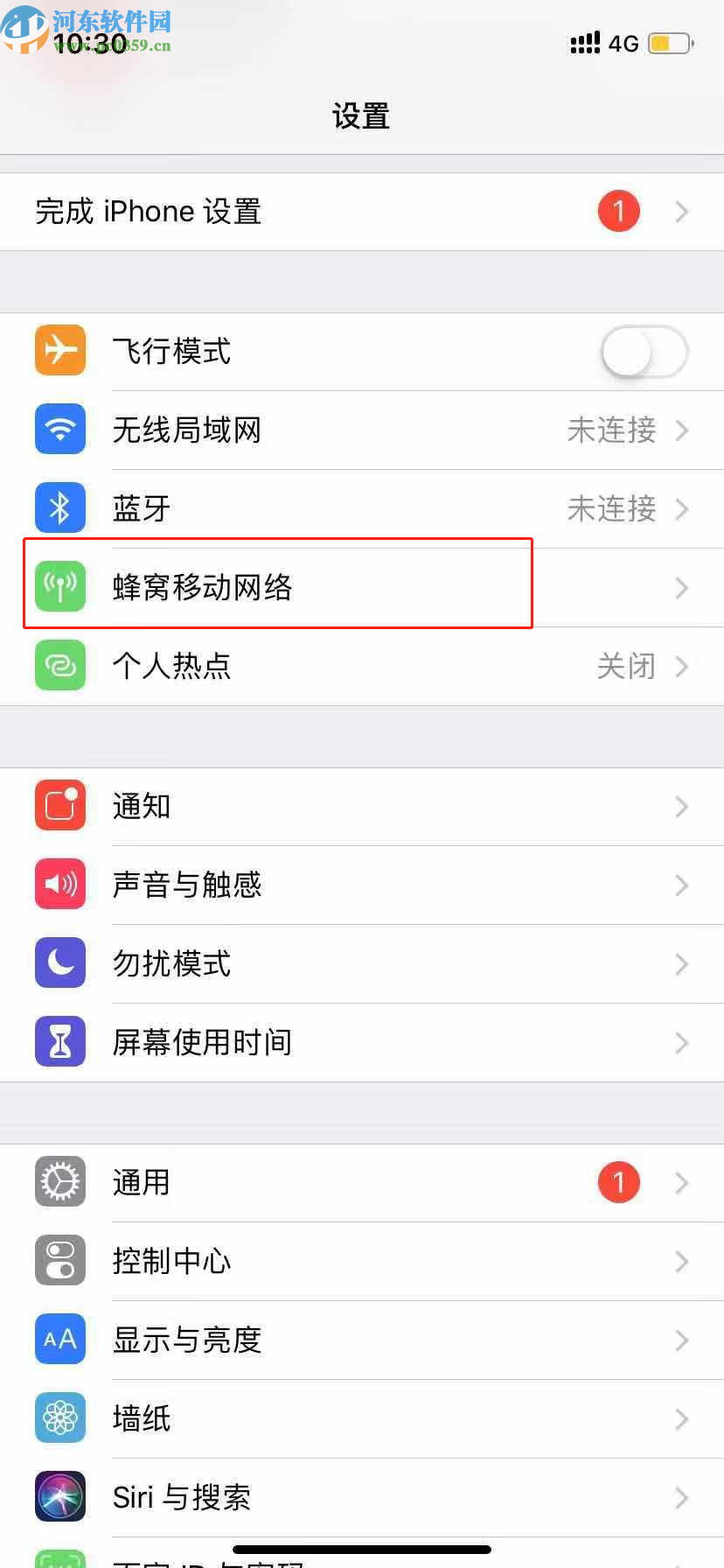 iPhone 11 Pro设置主副卡标签的方法